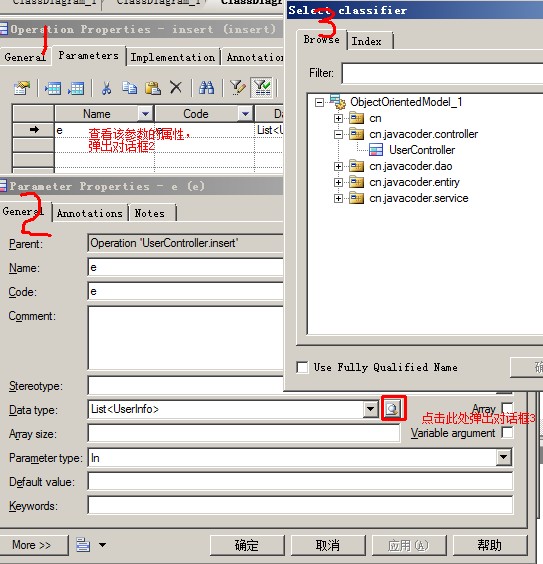 powerdesigner_classfier